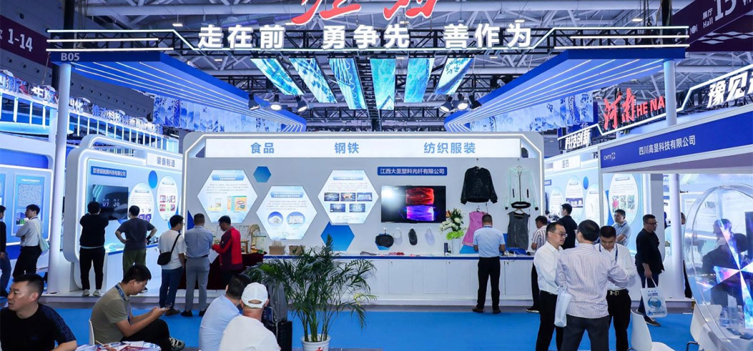国际科技成果、省市科技成果展区