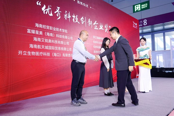 深圳高交会颁奖典礼 (1).jpg